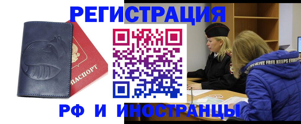 прописка поиск в Забайкальском крае