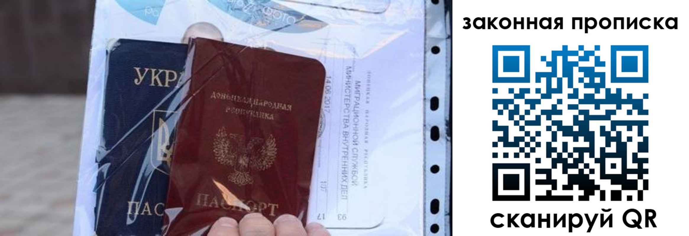 прописка в квартире в Забайкальском крае