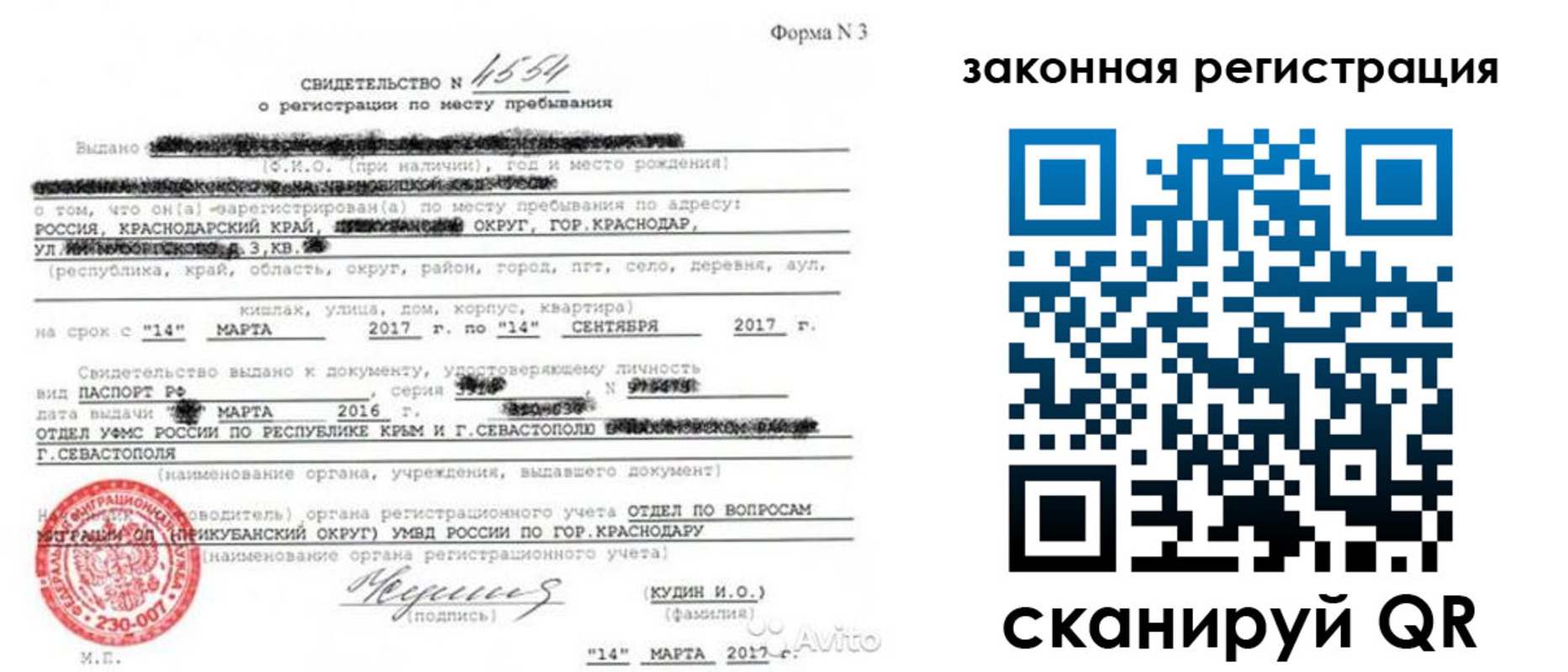 временная регистрация адрес в Забайкальском крае