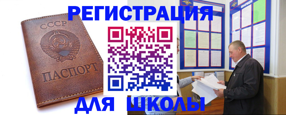прописка для военкомата в Забайкальском крае