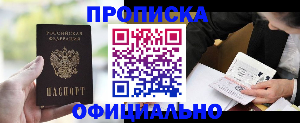 регистрация для дет. сада в Забайкальском крае